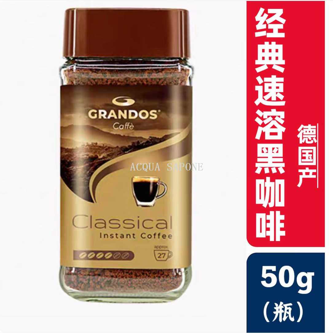 Free shipping! German Grant Classic Instant Black Coffee 50g, Harrow imported daily brewed beverage food