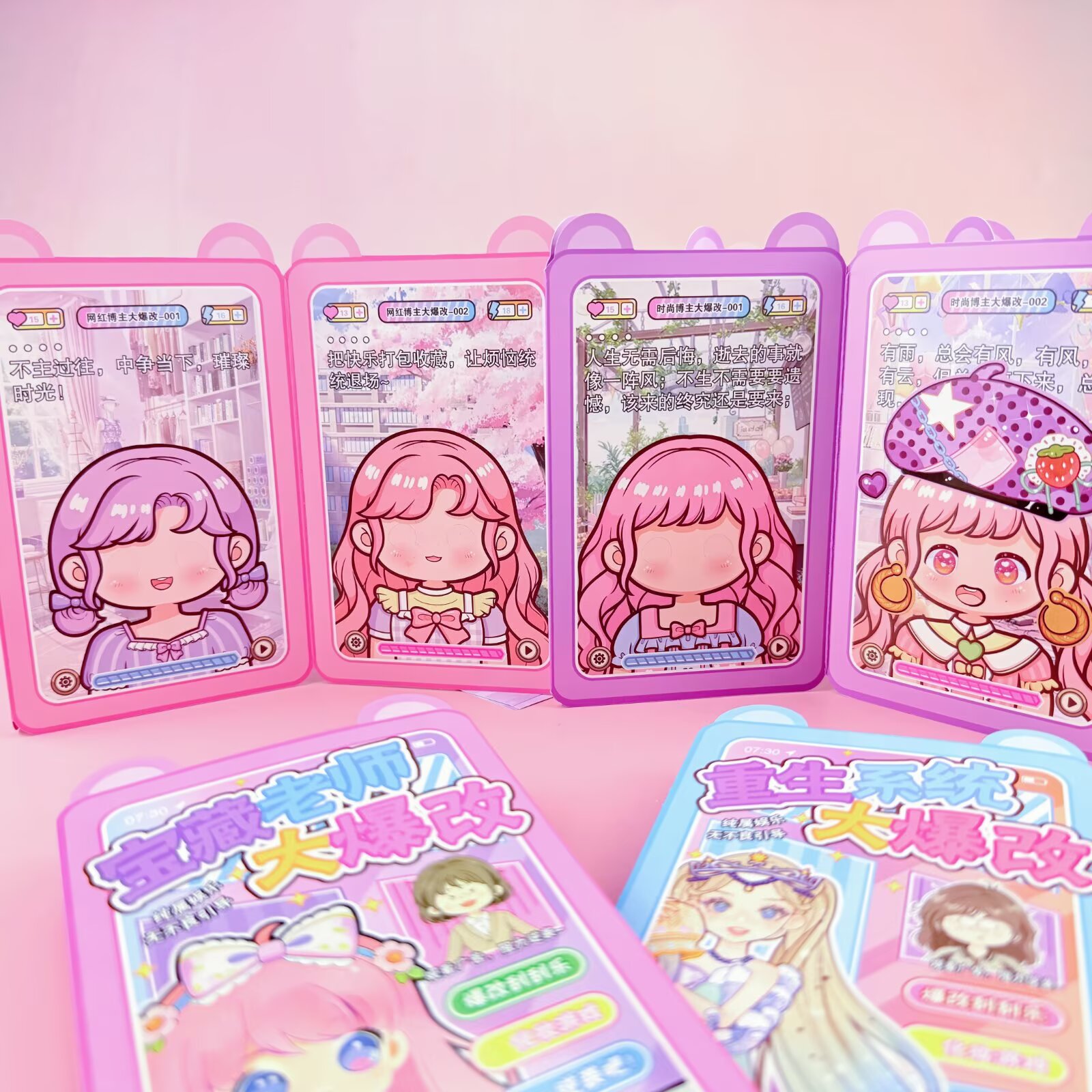The system has undergone a major overhaul, including a makeup scratch card game book, diy cartoon girl scene, costume change, and rebirth Item Picture