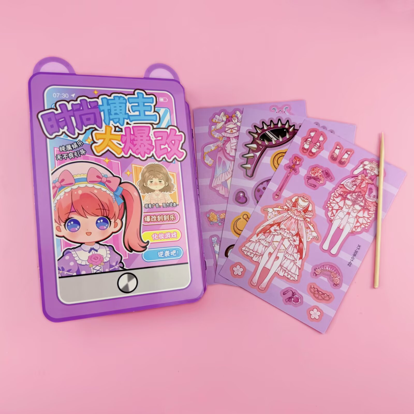 The system has undergone a major overhaul, including a makeup scratch card game book, diy cartoon girl scene, costume change, and rebirth Specification image