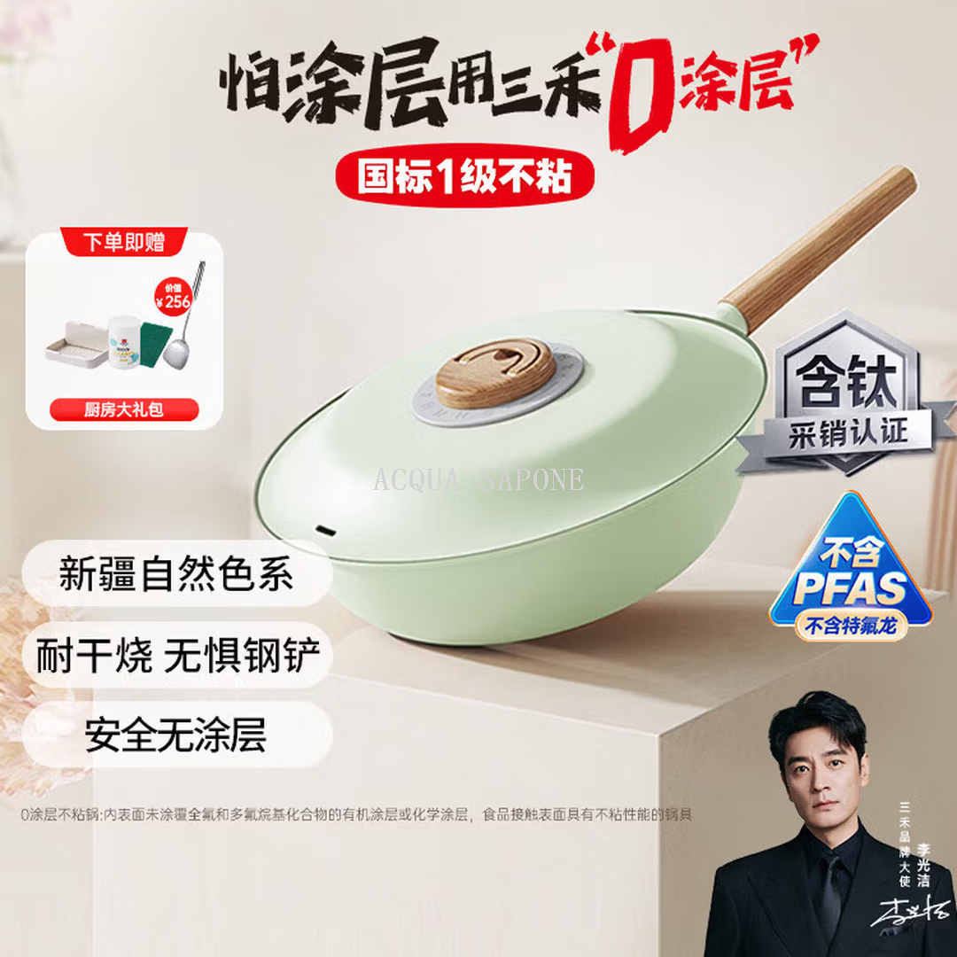 Free shipping! Sanhe Micro-nano Uncoated hemu non-stick wok for deep frying, titanium-containing wok, stainless steel wok, 30cm