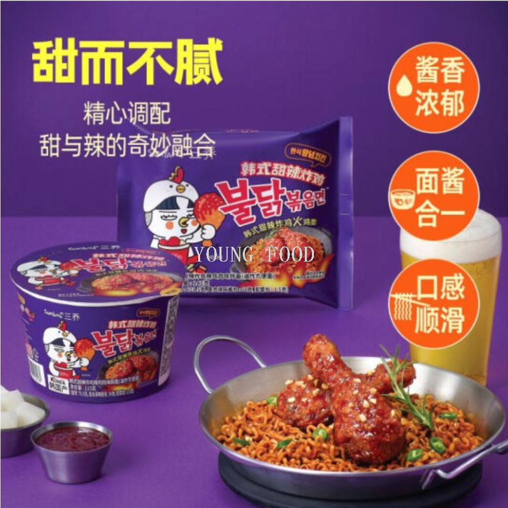 Free shipping Korean Samyang Turkey Noodles, Korean Sweet and Spicy Fried Chicken Flavor 140g*5 bags Sweet and Spicy Fried Chicken Flavor bulk sale details Picture