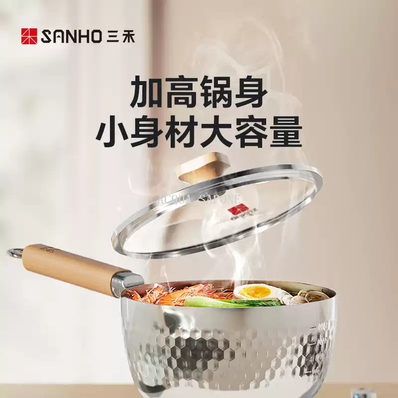 Free shipping! Sanhe 304 stainless steel snow flat pot, uncoated baby food pot, small milk pot, integrated frying and cooking, 18cm Item Picture