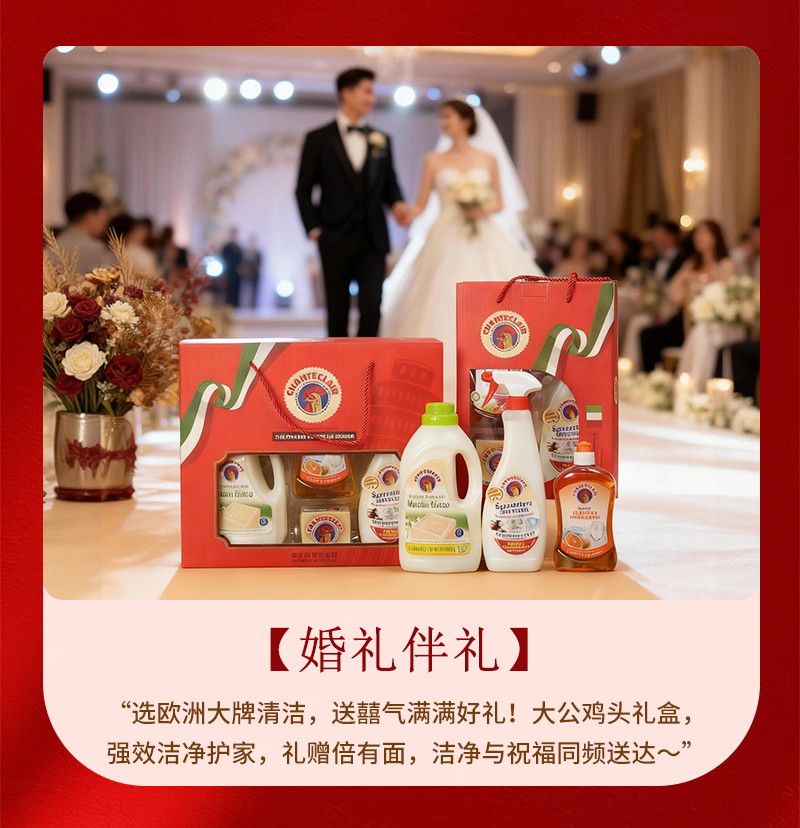 Italian imported Rooster gift set, three-piece set, four-piece set, five-piece set, dishwashing liquid, soap, daily chemical products company gift, cleaning welfare set, Rooster set detail image 4