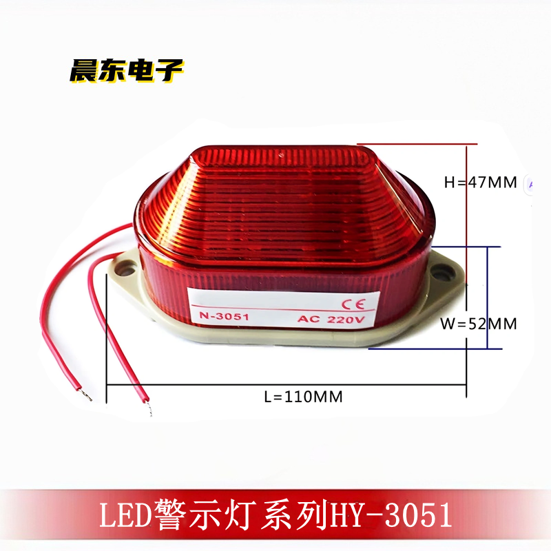 LED warning light, waterproof outdoor sound and light alarm signal indicator light, safety warning equipment Specification image