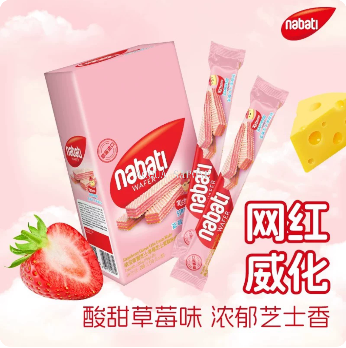 Free shipping! Indonesian cheese Nabaodi cheese Wafers 200g, layer upon layer crispy, sweet and salty cheese aroma cookies details Picture