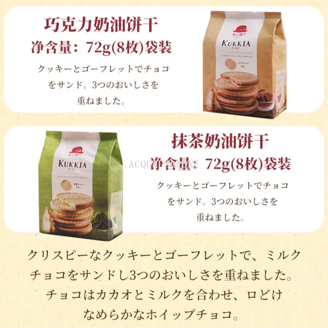 Free shipping! Japanese imported Qianpeng milk chocolate-flavored sandwich cookies 72g, rich and crispy, in individual small packages Item Picture