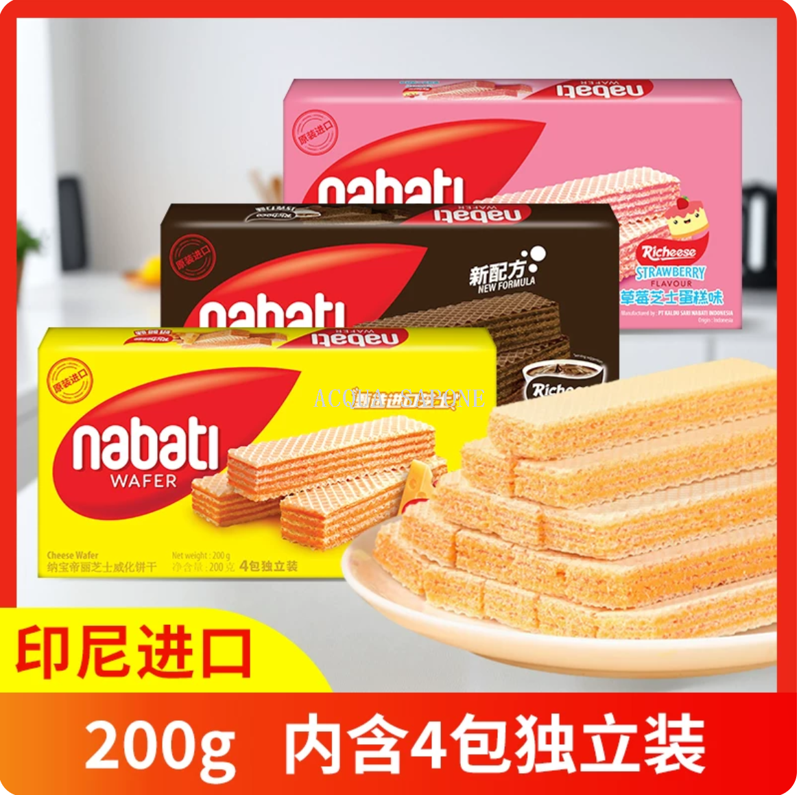 Free shipping wholesale Indonesian Nabao Di Li cheese Wafers 145g, layer upon layer crispy, sweet and salty cheese aroma cookies