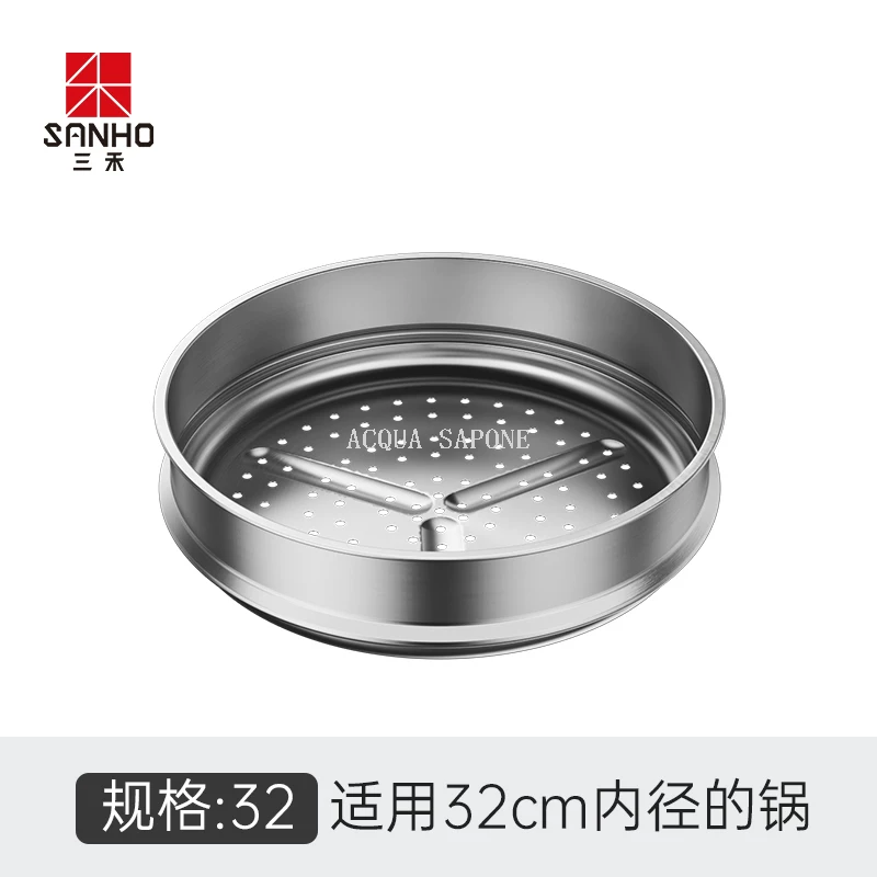 包邮！三禾蒸屉304不锈钢蒸笼家用炒锅专用热馒头包子通用架32cm