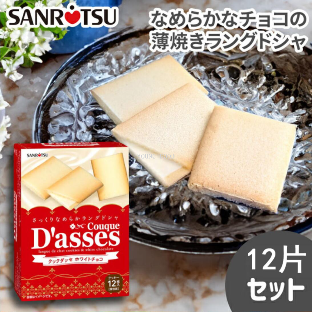 Free shipping! The 78g Japanese Sanli White Chocolate-flavored sandwich cookies have a soft and crispy filling that is both relaxing and satisfying Application Scenario