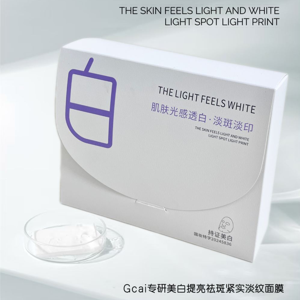 Mingkou Gcai specializes in researching whitening, brightening, freckle-removing, firming and anti-wrinkle masks Specification image