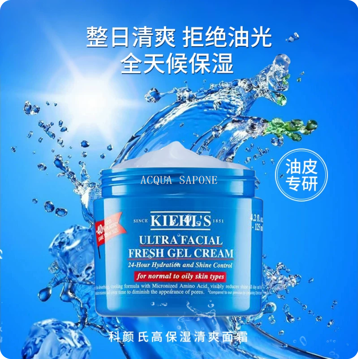 Free shipping! Kiehl's High Moisturizing Refreshing Cream 125ml Gel Gel Moisturizes, controls oil and hydrates Specification image