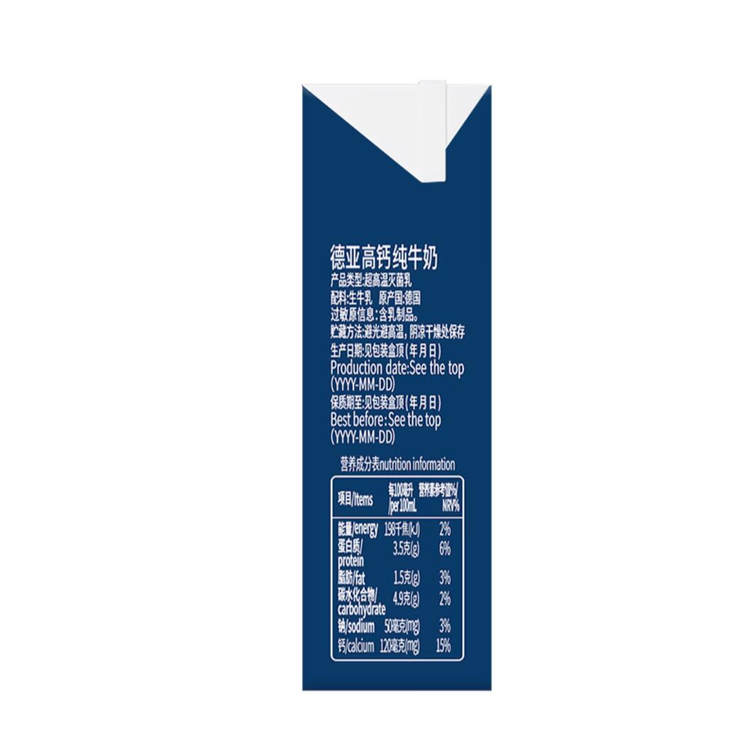 Free shipping! German imported Deya Preferred High Calcium Pure Milk 200mlx12 boxes, European milk source high calcium rich and mellow Specification image