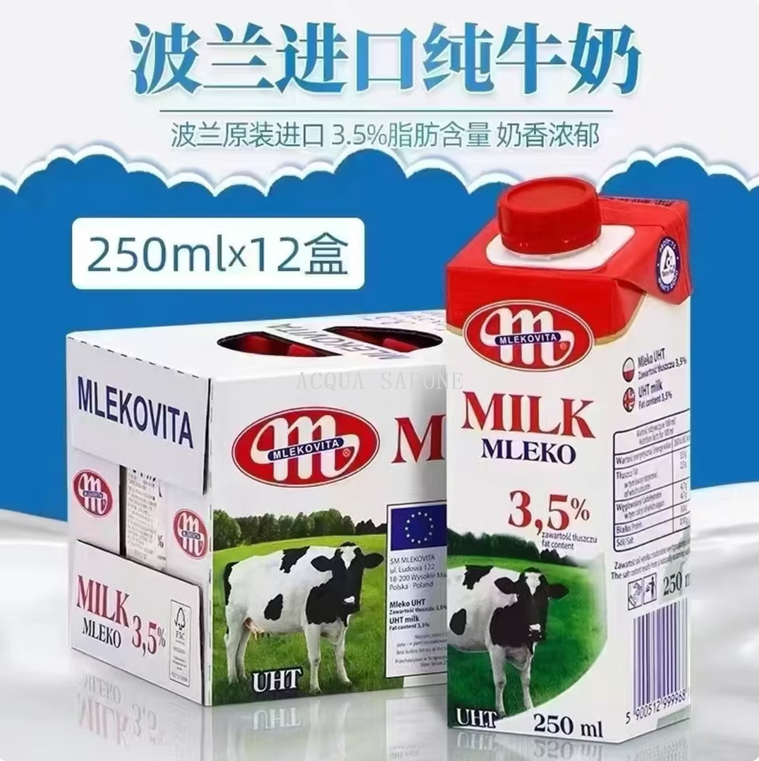 Free shipping! Polish imported Lekou full-fat pure milk 250ml*12 cans, breakfast milk for the whole family of adults and children