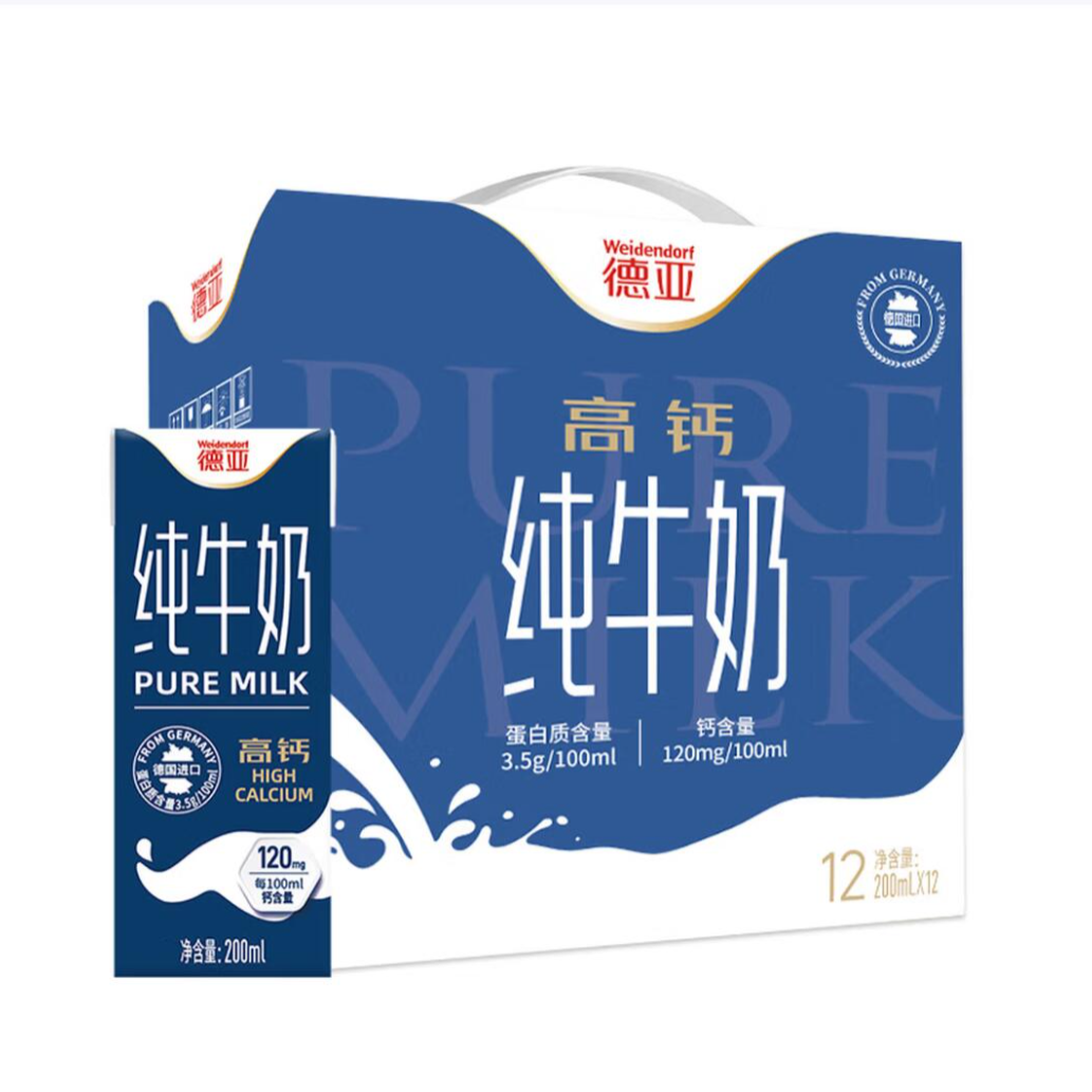 Free shipping! German imported Deya Preferred High Calcium Pure Milk 200mlx12 boxes, European milk source high calcium rich and mellow