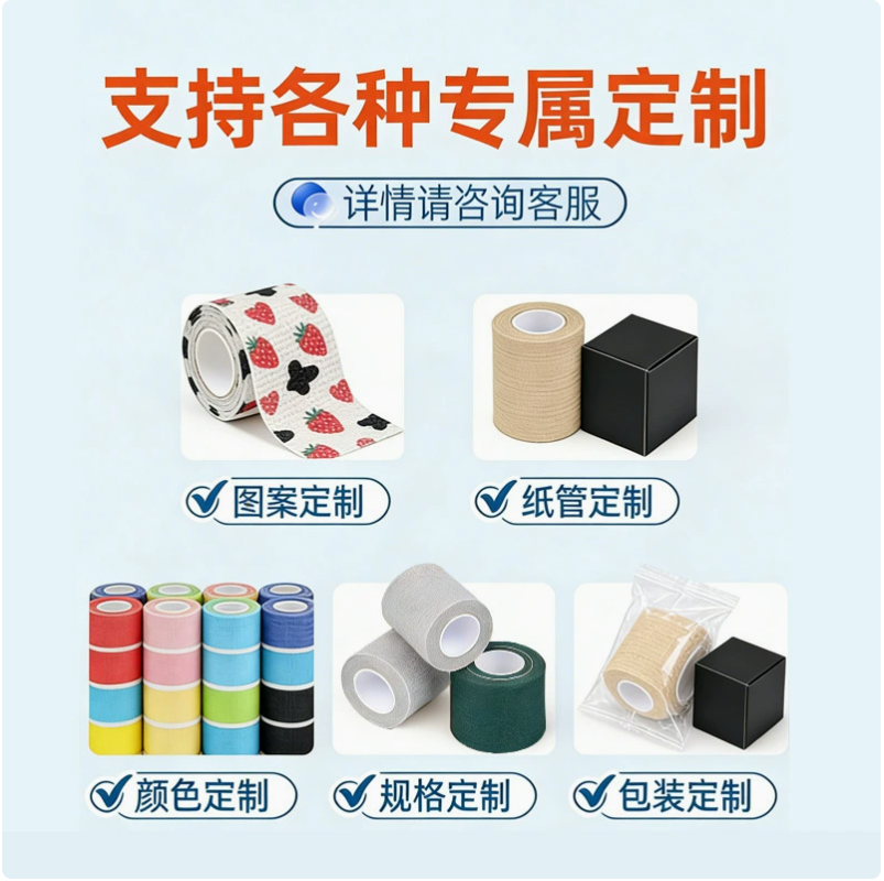 Cotton tape, finger protection, joint fixation, high-adhesion bandage, white patch, sports tape, custom rock climbing finger tape details Picture