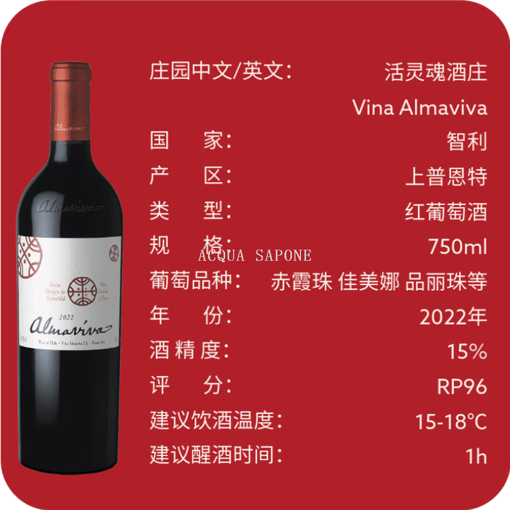 Free shipping! Chilean original imported ALMAVIVA Dry Red Wine 750mL 2022 Application Scenario