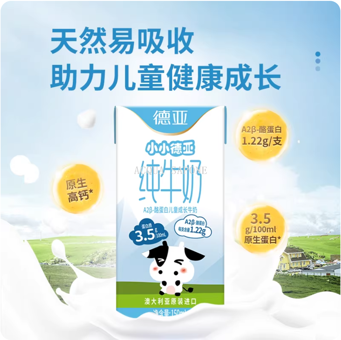 Free shipping! Australian imported Deya A2β -casein Children's Growth Pure Milk 150mlx10 Gift box Specification image