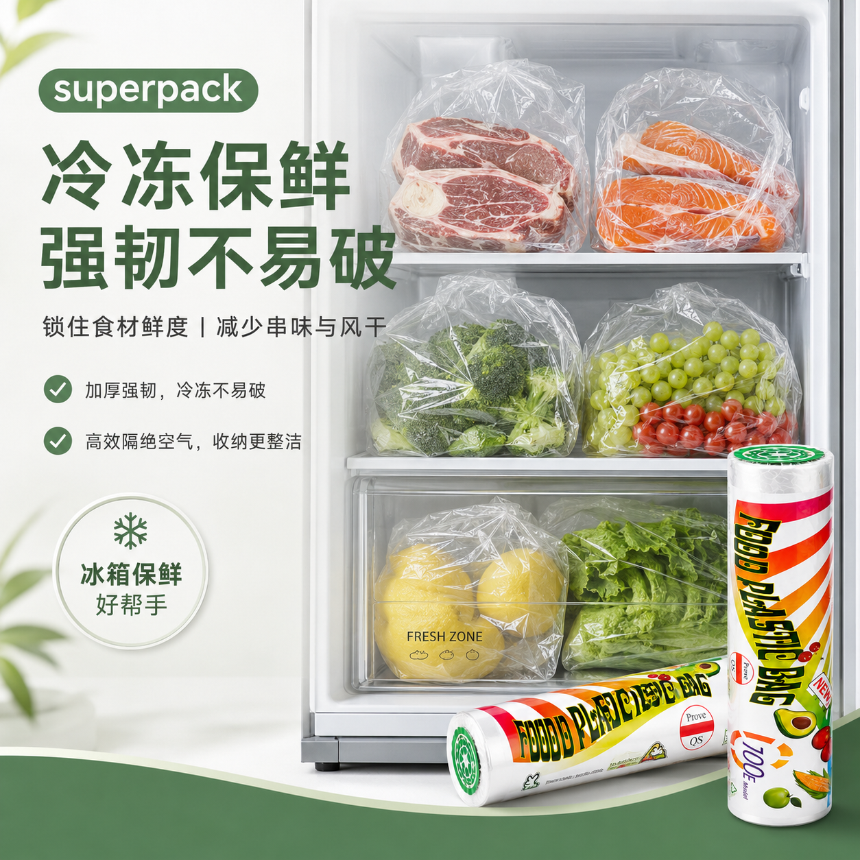 铝箔保鲜袋/妙洁厚劲/保鲜袋/保鲜膜浴帽/一次性牛皮纸餐盒白底实物图