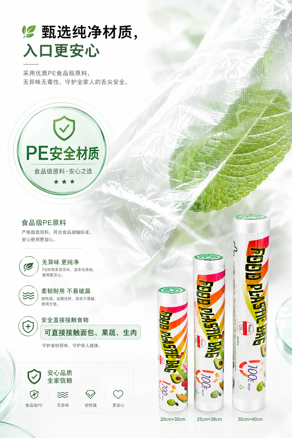 来米国际super pack保鲜袋详情2
