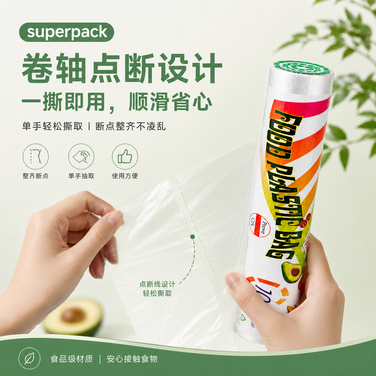 铝箔保鲜袋/妙洁厚劲/保鲜袋/保鲜膜浴帽/一次性牛皮纸餐盒产品图