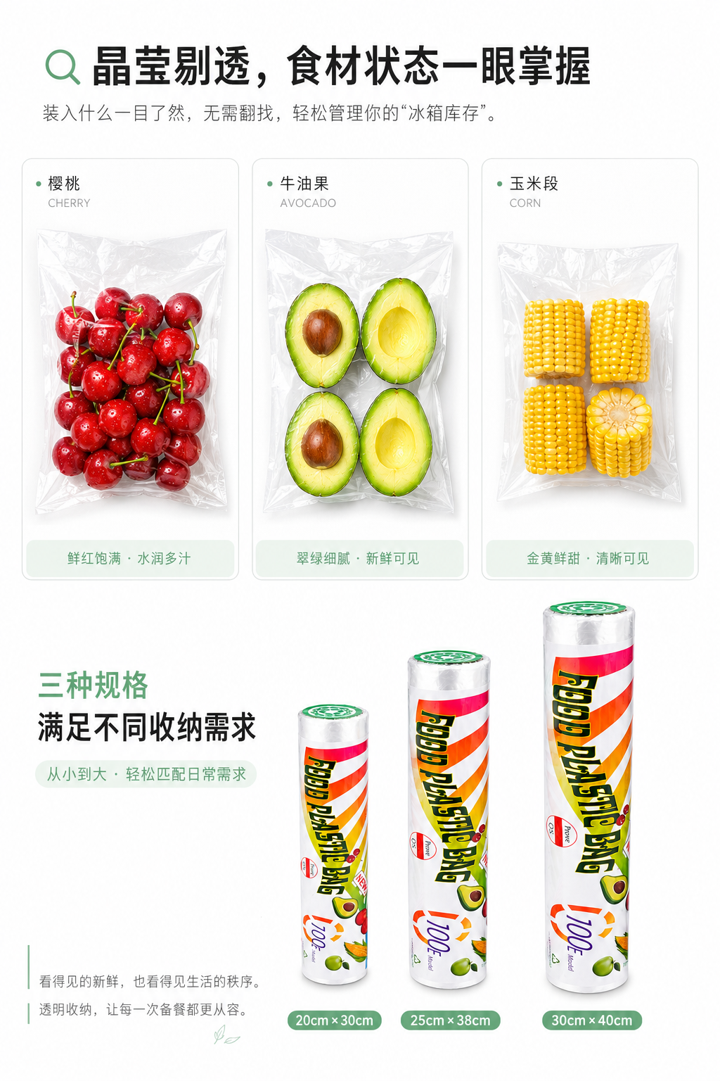 来米国际super pack保鲜袋详情6