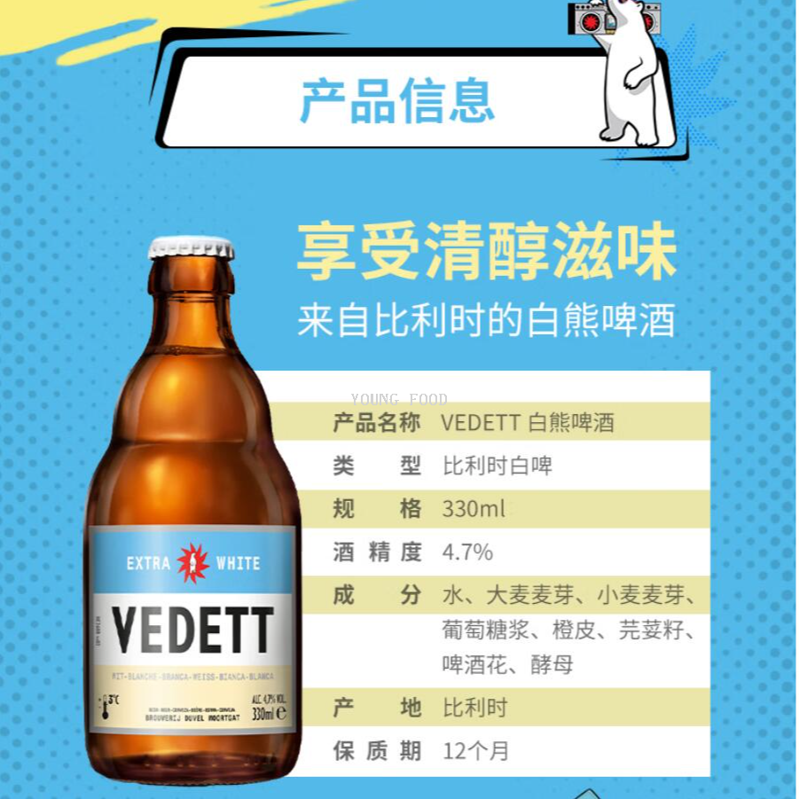 Free shipping! White Bear White Craft Wheat White Beer 330ml. Belgian wheat, fresh and fruity aroma, smooth taste Application Scenario