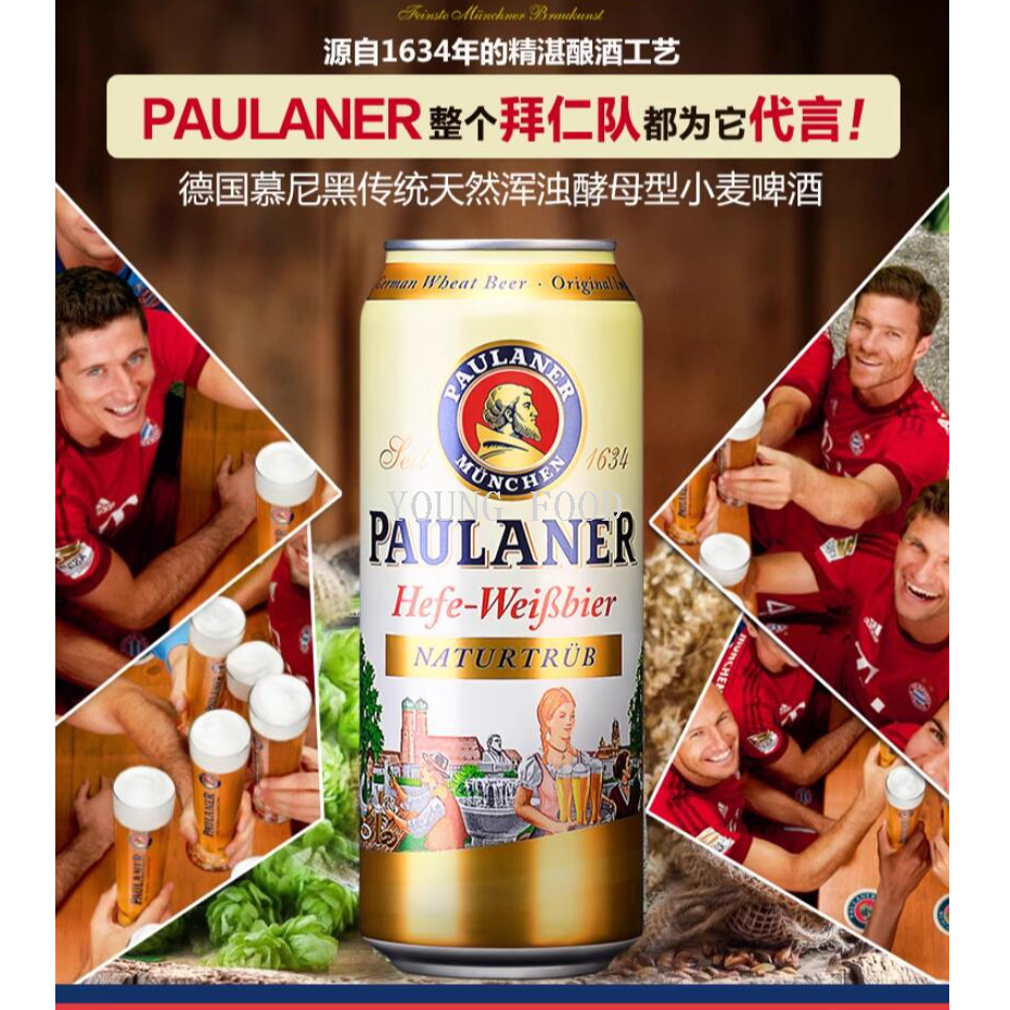 Free shipping! German Paulana White Wheat Beer 500ml, rich and mellow German fruit aroma and yeast flavor * Application Scenario
