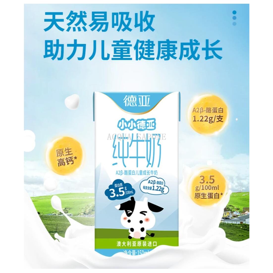 Free shipping! Australian Quick Deya A2β -Casein Children's Growth Milk 150ml*10 Bottles Gift Box * Item Picture