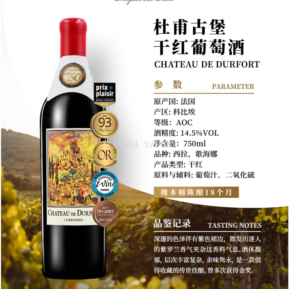 Free shipping! French original imported Du Fu Chateau dry Red wine 750ml, aged for 18 months in oak barrels