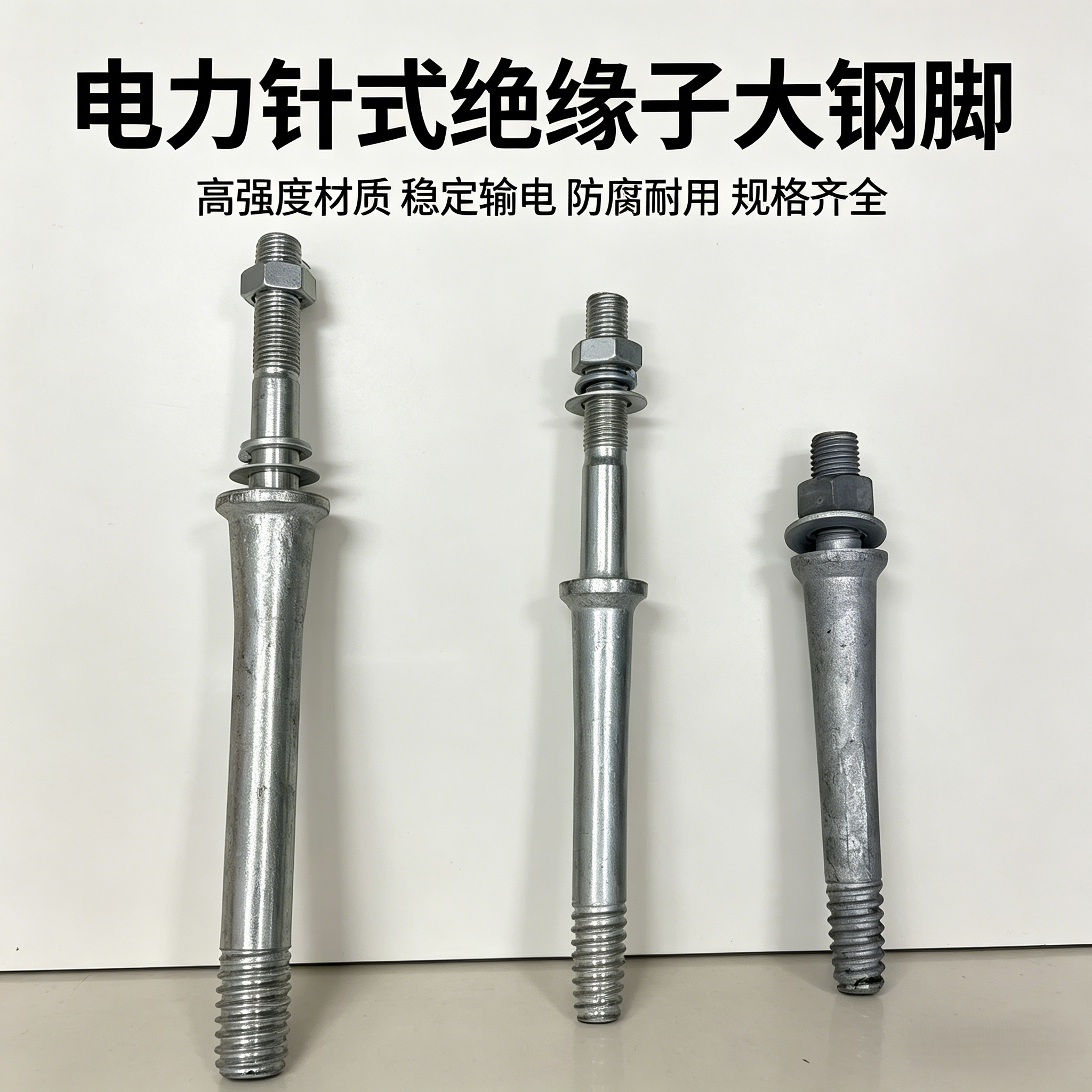 Metal rod-shaped components with large steel feet for export of power pin insulators Item Picture