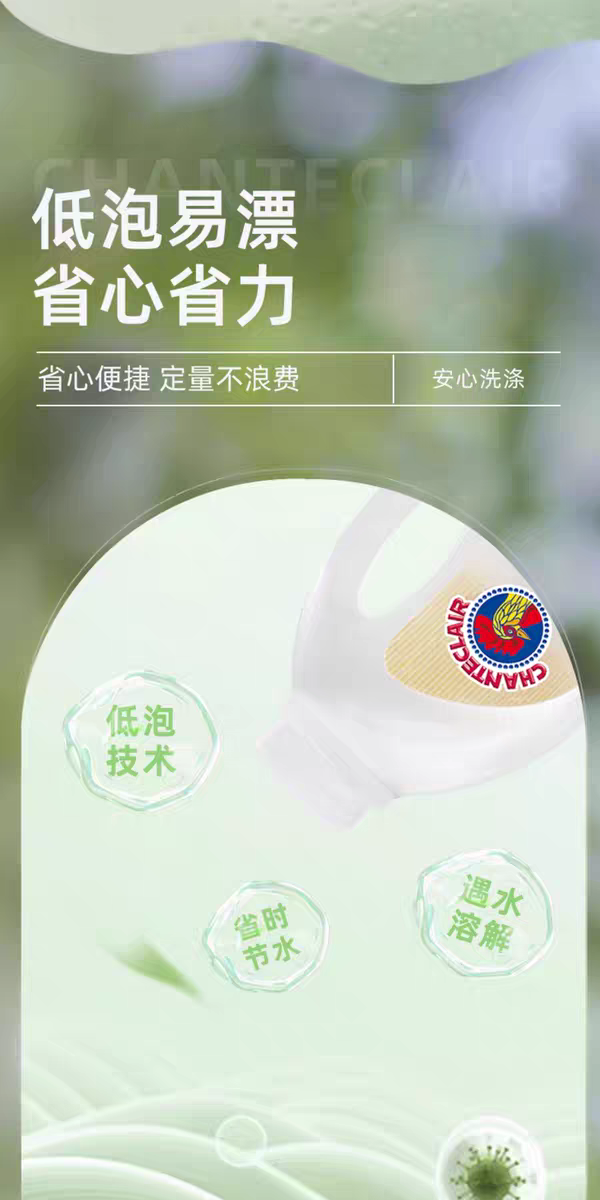 1.5L Italian imported Rooster laundry detergent for underwear and babies, long-lasting and fragrant rooster head laundry soap liquid detail image 10