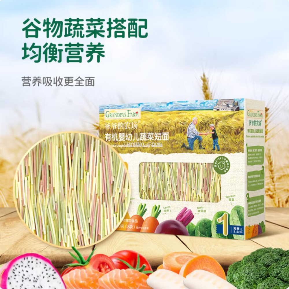 Free shipping! Grandpa's farm has 200g of infant and toddler five-grain and vegetable nutrition noodles with multiple flavors in 2 levels to choose from Application Scenario