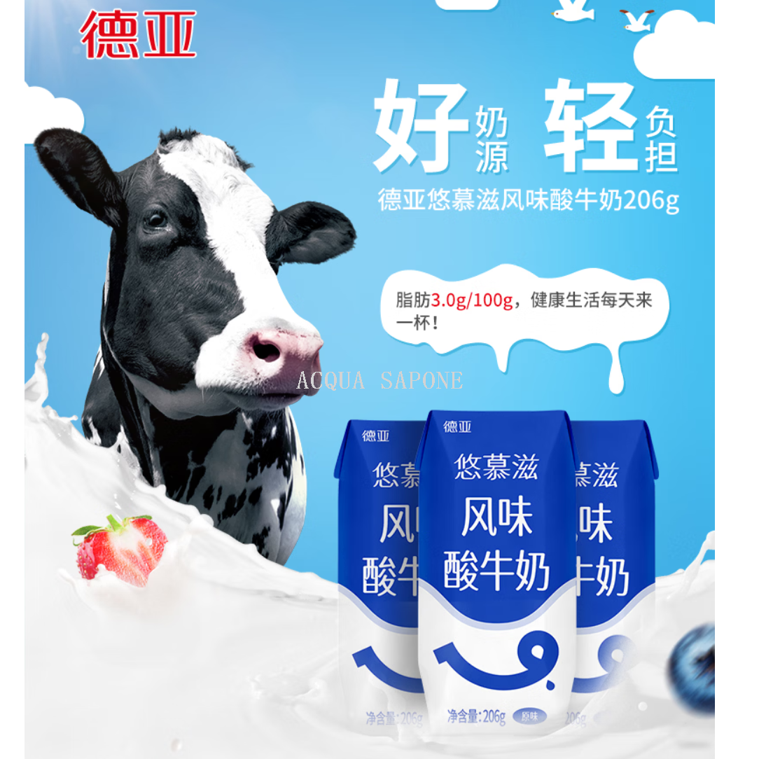 Free shipping! Deya Flavored Yogurt 206g European-style rich, smooth, nutritious, delicious and healthy light food *