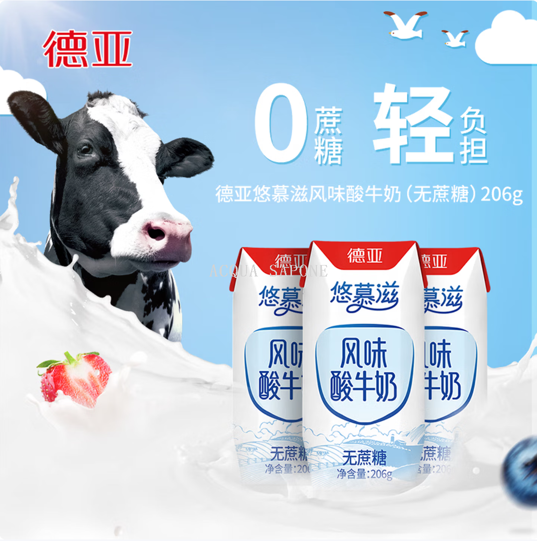 Free shipping! Deya Flavored Yogurt (sugar-free) 206g, up to 93% milk content, probiotic fermentation