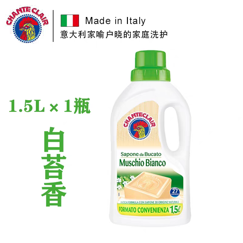 1.5L Italian imported Rooster laundry detergent for underwear and babies, long-lasting and fragrant rooster head laundry soap liquid Application Scenario