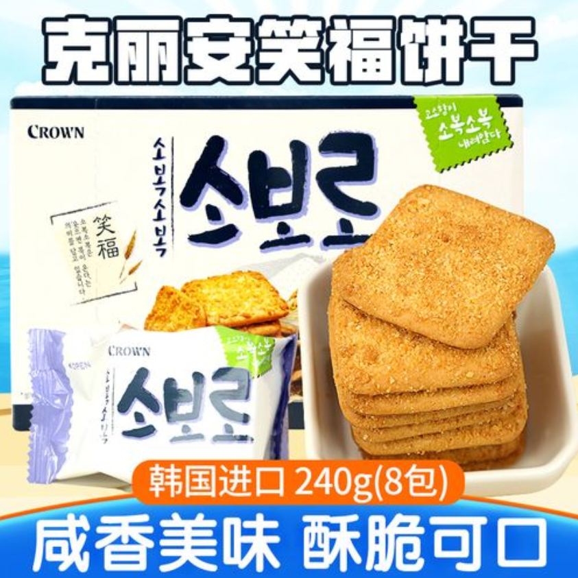 Free shipping! Korean Kilian Siaofu Cookies 240g mixed Crispy large package Imported snacks, pastries and tea snacks Specification image