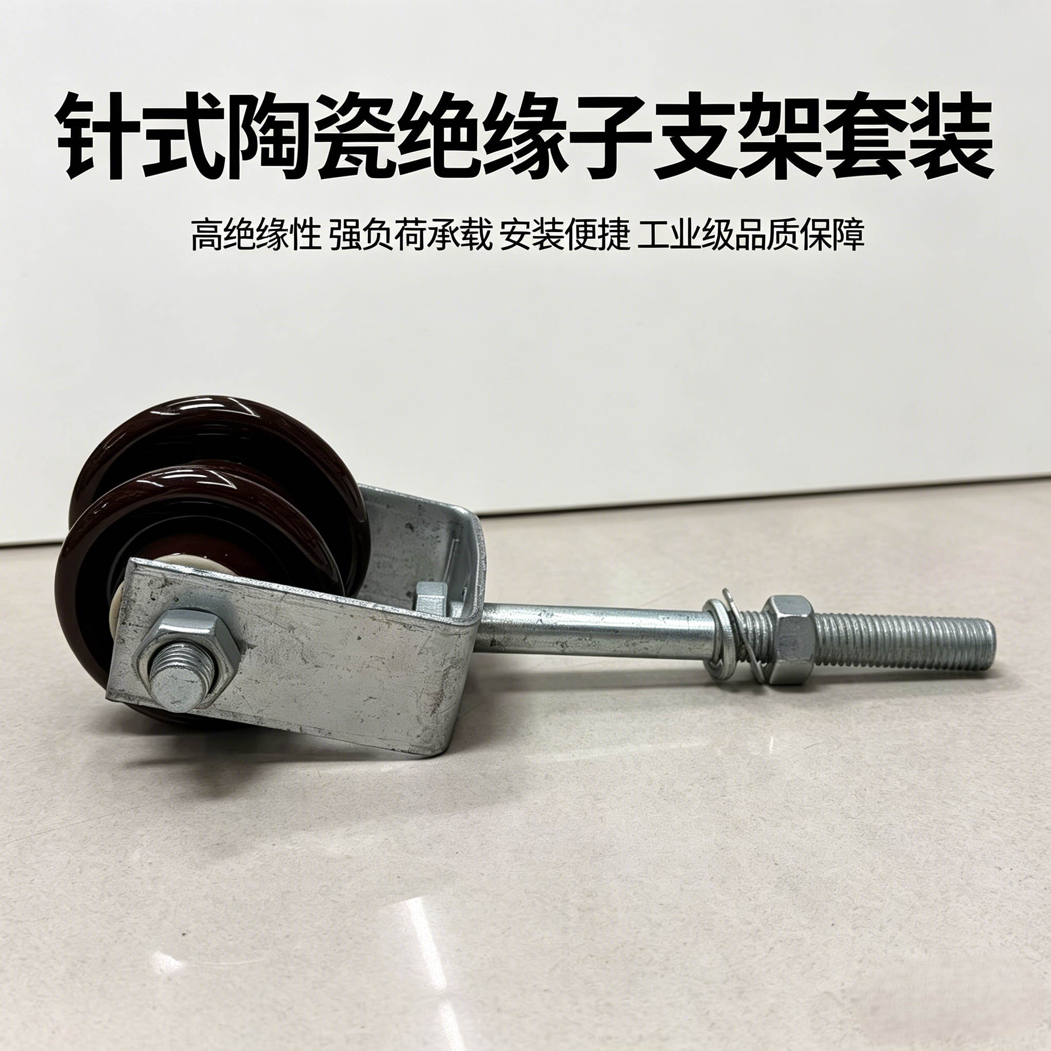 High-quality ceramic pin insulators, with high-temperature sintered glaze surface and strong hydrophobicity. It does not break down or crack, and is suitable for power stations and transmission lines. Strict quality inspection Item Picture