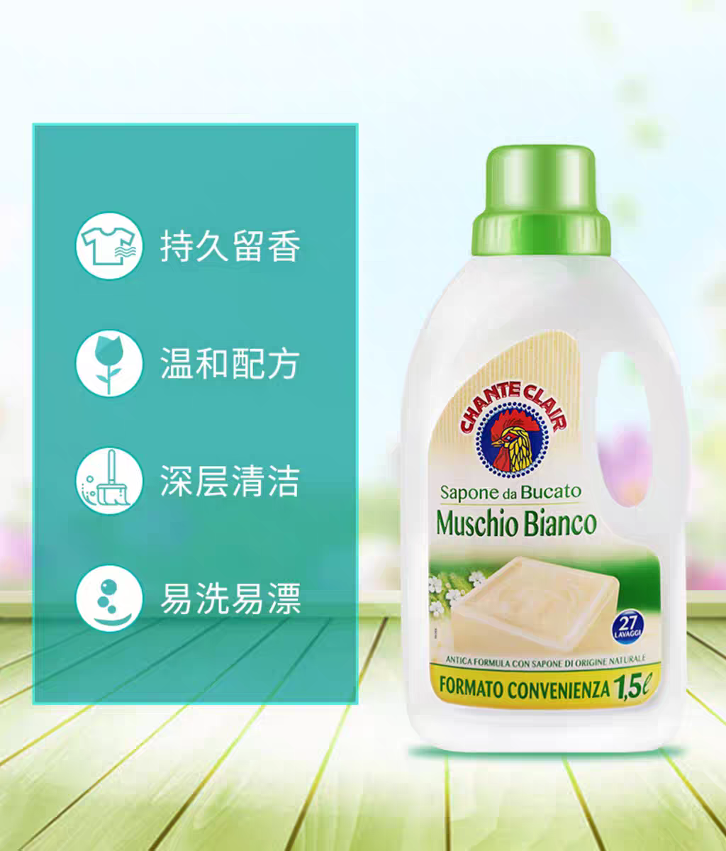 1.5L Italian imported Rooster laundry detergent for underwear and babies, long-lasting and fragrant rooster head laundry soap liquid Item Picture