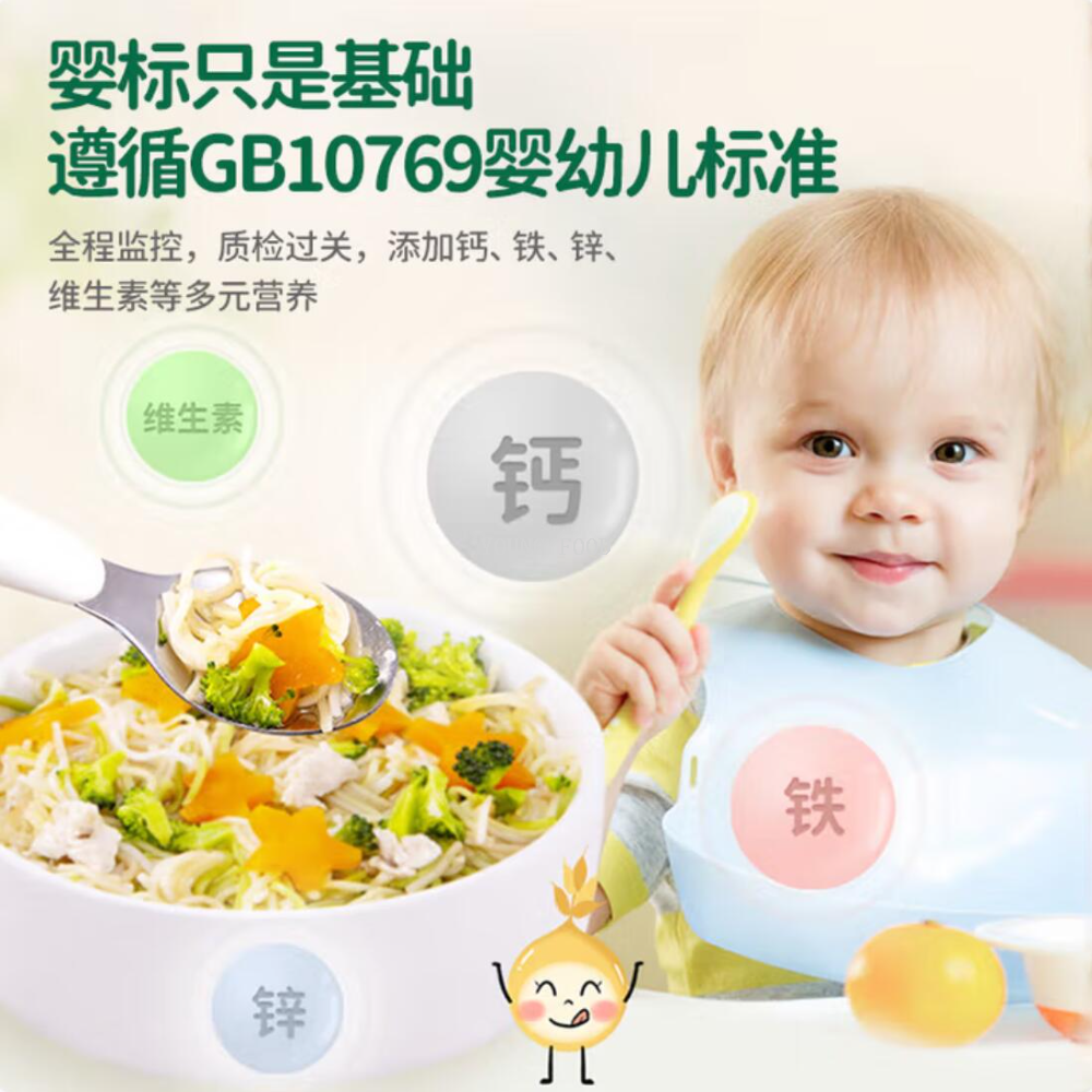 Free shipping! Grandpa's farm has 200g of infant and toddler five-grain and vegetable nutrition noodles with multiple flavors in 2 levels to choose from Item Picture