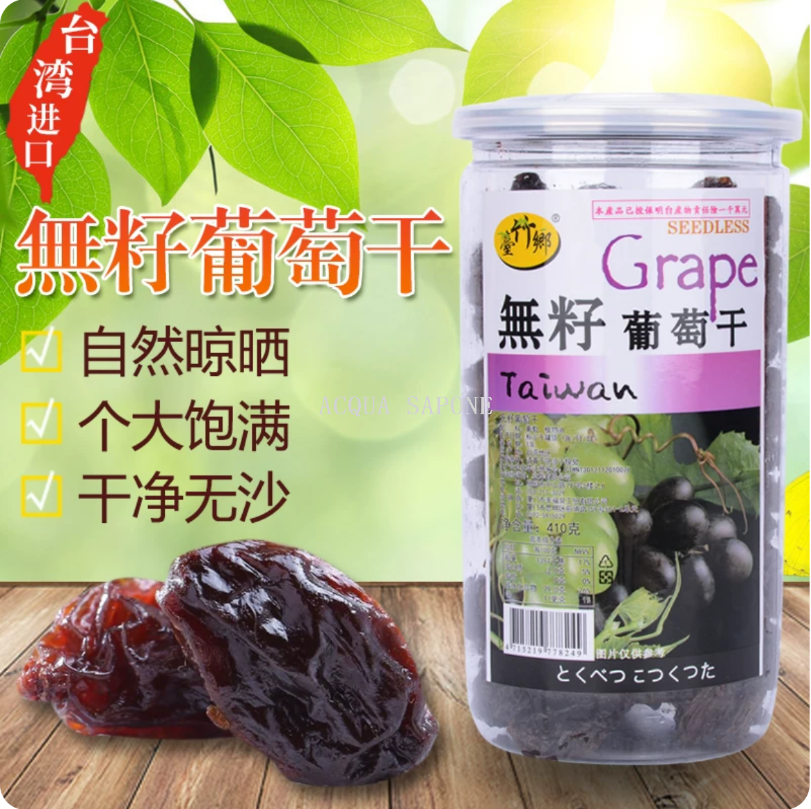 葡萄干/精油香皂细节图