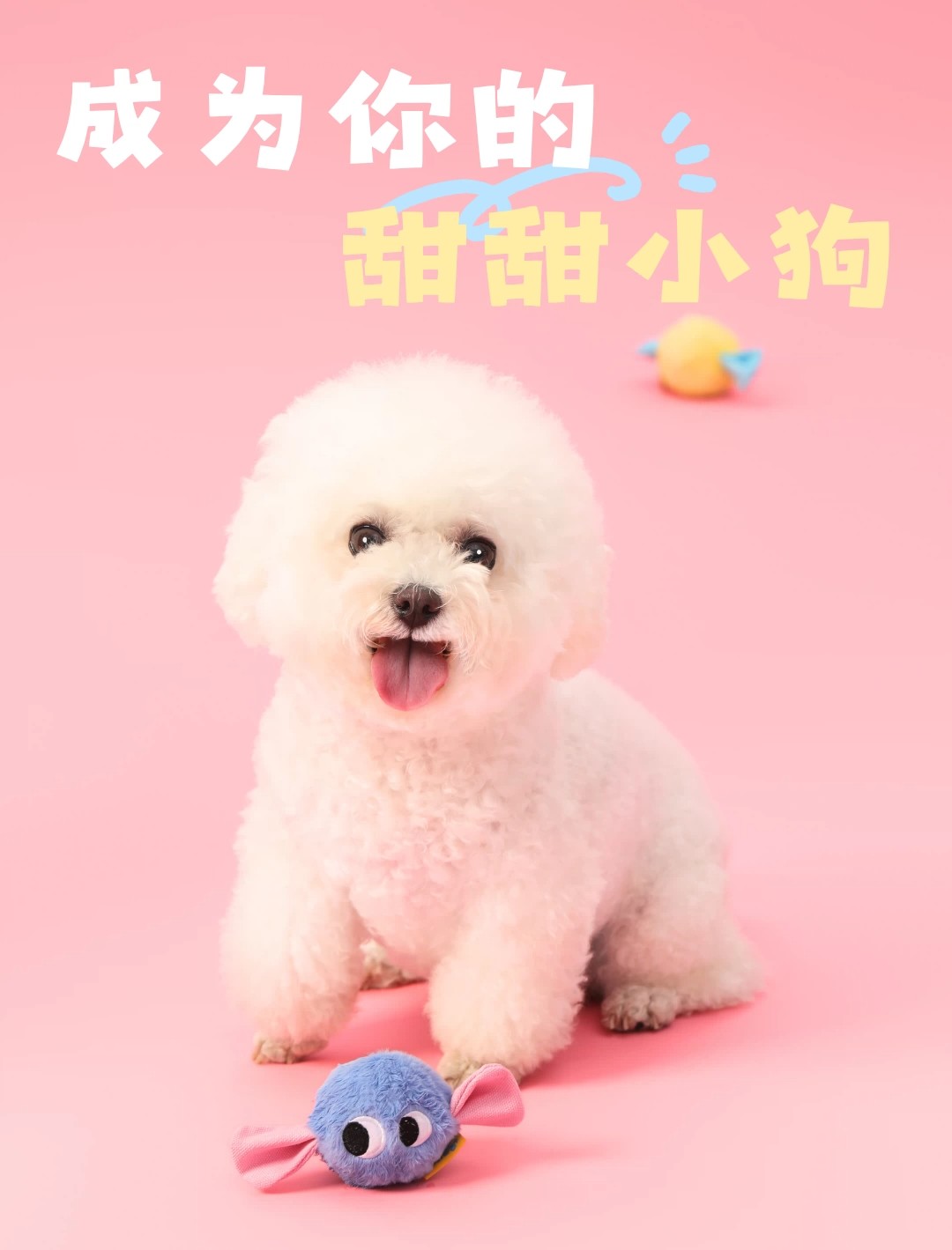 尾巴向上小甜狗宠物可爱玩具小型犬狗玩具bb叫小球毛绒玩具详情9