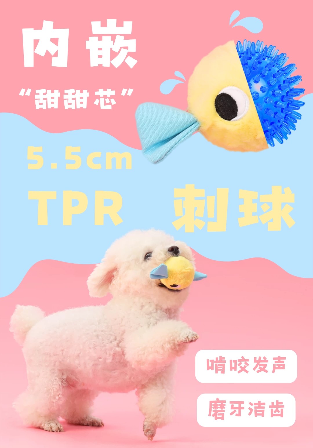 尾巴向上小甜狗宠物可爱玩具小型犬狗玩具bb叫小球毛绒玩具详情3