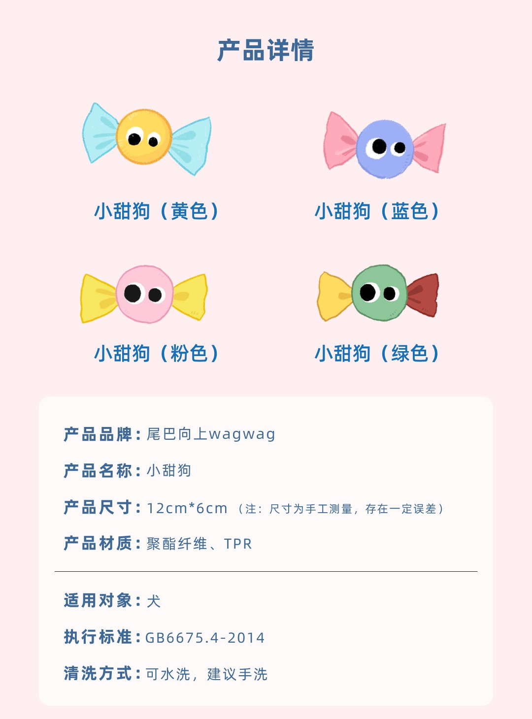 尾巴向上小甜狗宠物可爱玩具小型犬狗玩具bb叫小球毛绒玩具详情11