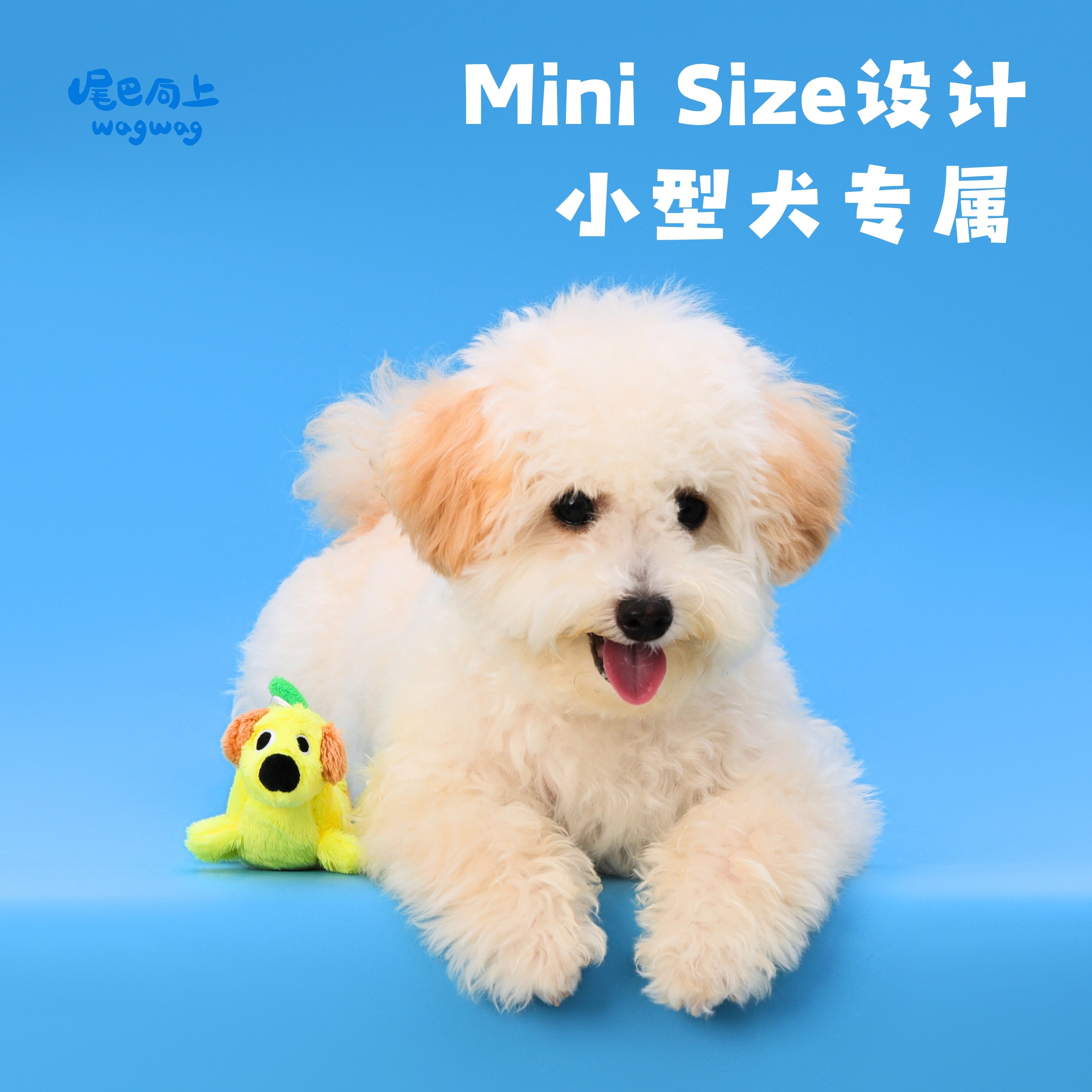 A small banana dog pet toy with an upturned tail, a small dog toy, is called a plush toy
