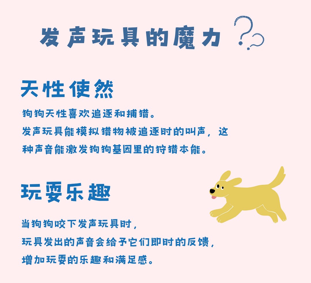 尾巴向上小甜狗宠物可爱玩具小型犬狗玩具bb叫小球毛绒玩具详情10