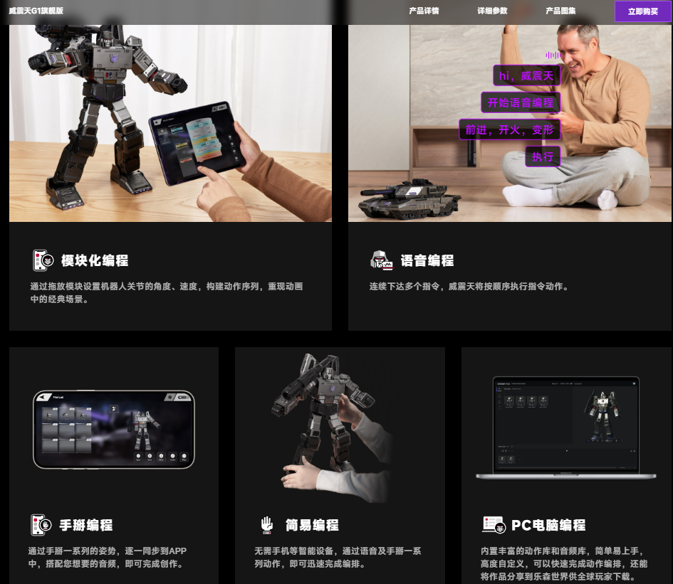 Megatron G1 Flagship Edition Programming Robot pic 1