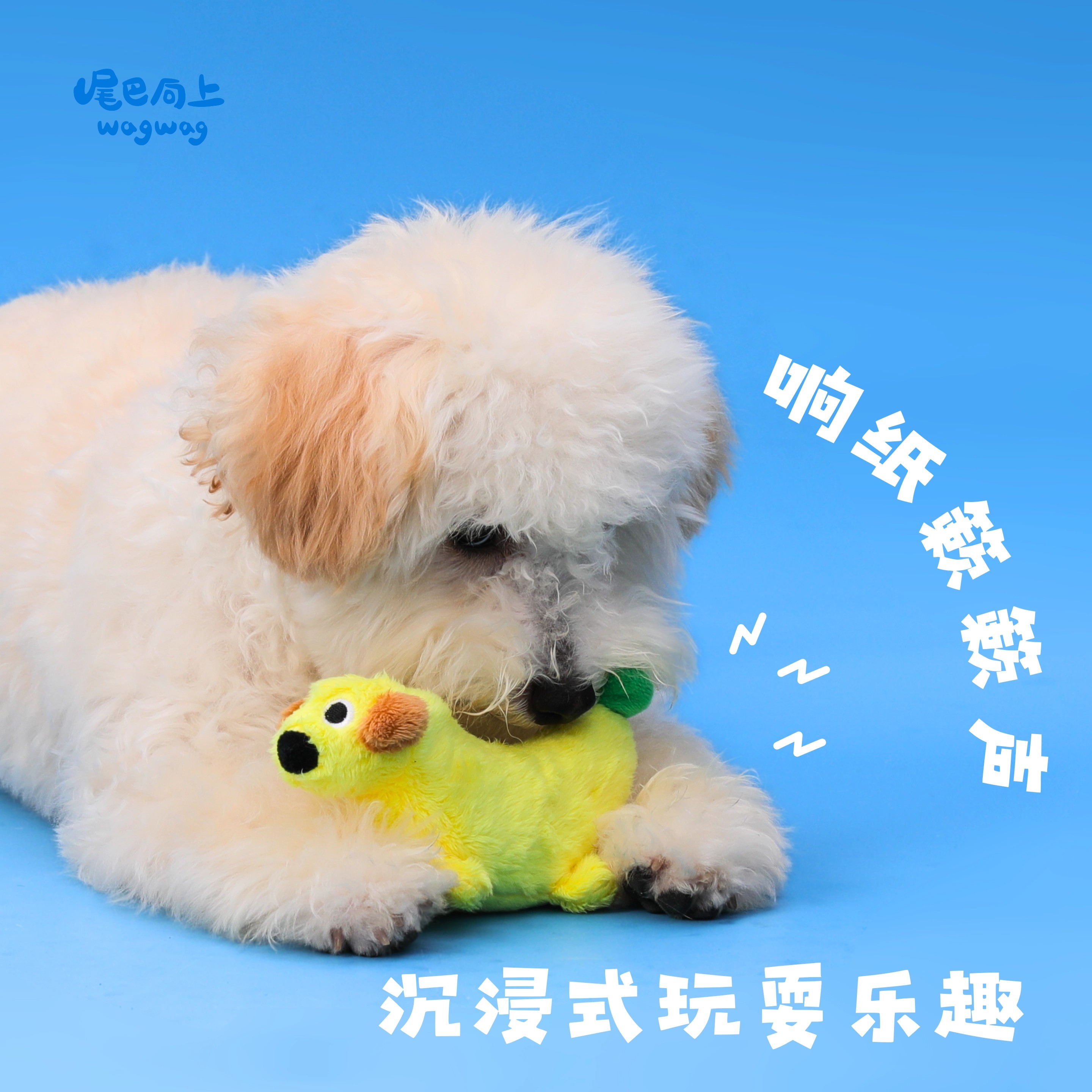 A small banana dog pet toy with an upturned tail, a small dog toy, is called a plush toy Specification image