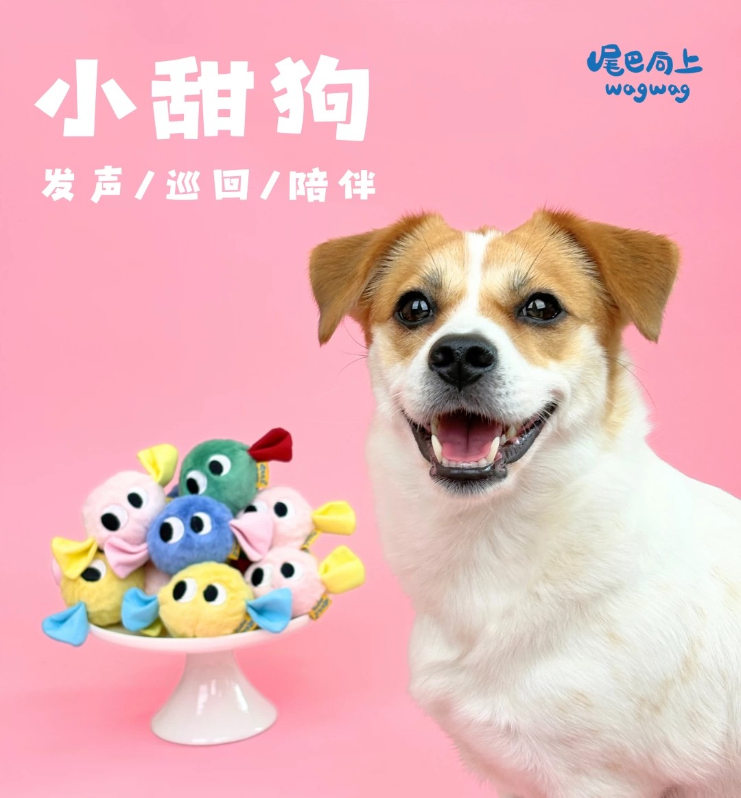 尾巴向上小甜狗宠物可爱玩具小型犬狗玩具bb叫小球毛绒玩具详情1