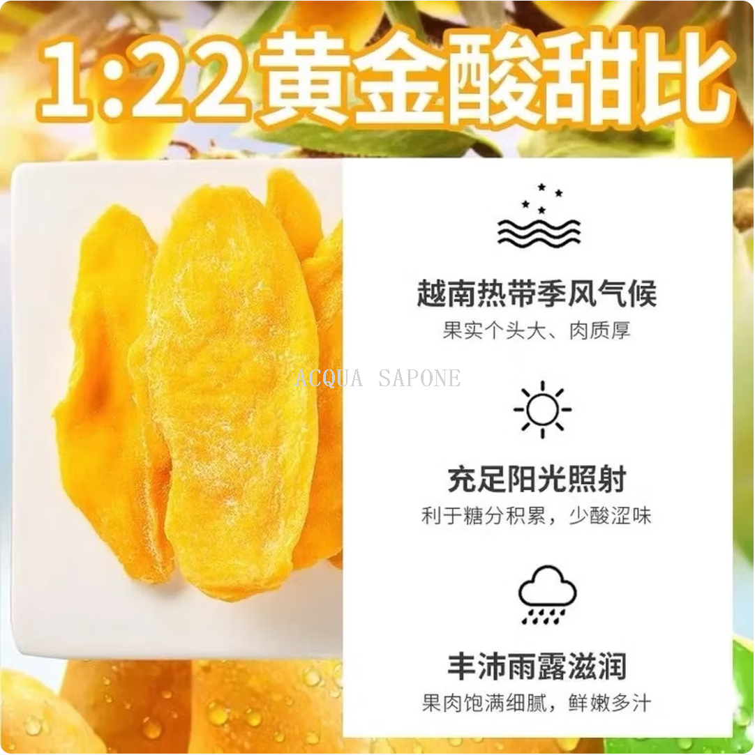 芒果干/广西芒果干白底实物图
