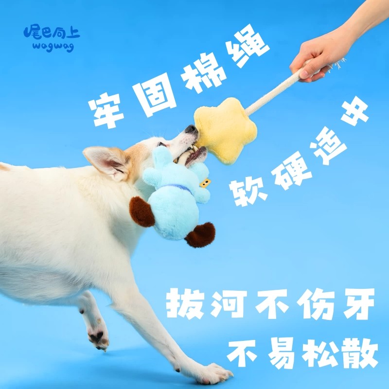 Tail up, space flying dog toys, pet supplies, pet dog toys, bb called tug-of-war toys